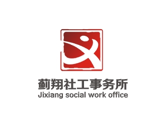 薊翔社工事務(wù)所logo設(shè)計