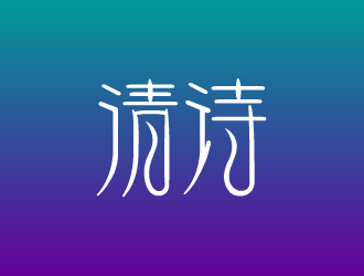 張發(fā)國的logo設計