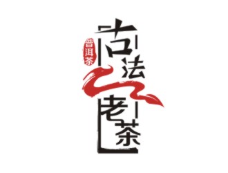 胡紅志的勐海茶語(yǔ)世家茶業(yè)有限公司logo設(shè)計(jì)