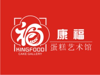 胡紅志的kingfood  康福 蛋糕藝術(shù)館logo設(shè)計