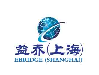 曉熹的益喬（上海）進出口有限公司，Ebridge (Shanghai) Import&Exportlogo設計