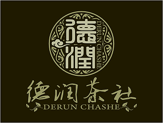 張峰的德潤茶社茶館logo設計