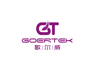 歌爾威服裝皮具logologo設計