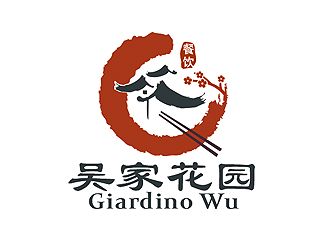 盛銘的吳家花園中國(guó)餐廳logologo設(shè)計(jì)