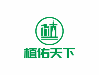 植佑天下化妝品網商logologo設計