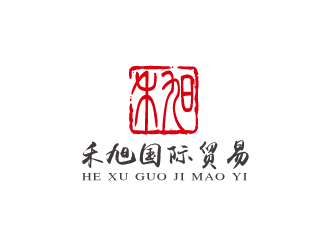 林穎穎的禾旭國際貿(mào)易 印章類logo設(shè)計