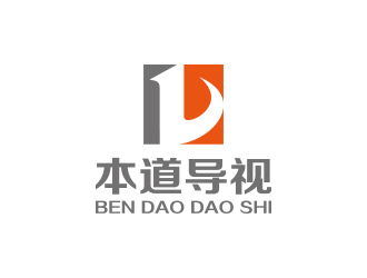 孫金澤的廣州本道導視科技有限公司標志 印章logo設(shè)計