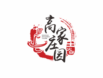 高家莊園土火鍋logo設(shè)計