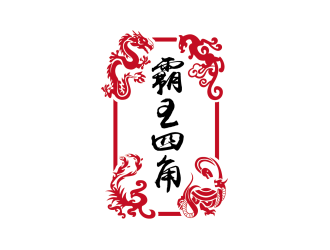 安冬的logo設(shè)計