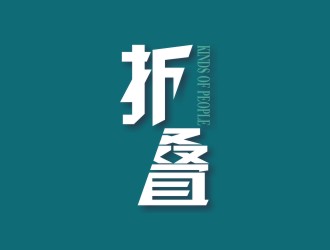 折疊人物公眾號字體logologo設(shè)計(jì)