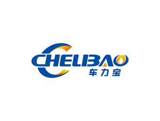 chelibao，車力寶潤滑油商標(biāo)設(shè)計(jì)logo設(shè)計(jì)