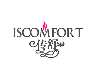 潘樂的ISCOMFORT/傳舒高端內(nèi)衣商標設(shè)計logo設(shè)計