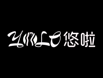 向正軍的YOLO悠啦運(yùn)動品牌logologo設(shè)計(jì)