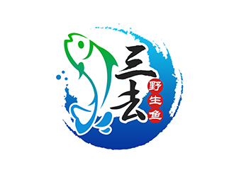 三去野生魚水產(chǎn)商標(biāo)設(shè)計(jì)logo設(shè)計(jì)