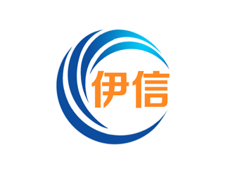 深圳市伊信國際貨運(yùn)代理有限公司logo設(shè)計(jì)