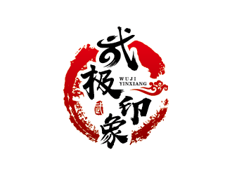 武極印象武術(shù)培訓(xùn)logo設(shè)計(jì)