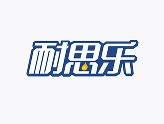 吳曉偉的汽車潤滑油字體商標設(shè)計logo設(shè)計