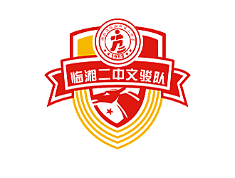 臨湘二中文駿隊logo設(shè)計