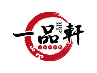 一品軒logo設(shè)計