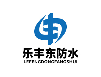 張俊的泰安市銘益裝飾工程有限公司      商標(biāo)名稱；樂豐東防水logo設(shè)計(jì)