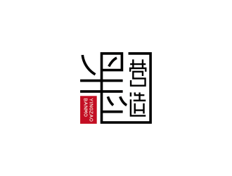 成都半墨建筑設(shè)計咨詢有限公司logo設(shè)計