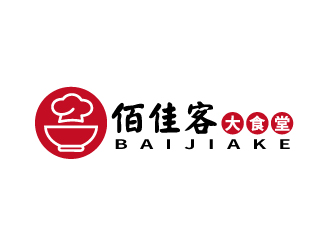 佰佳客（大食堂）商標(biāo)設(shè)計(jì)logo設(shè)計(jì)