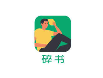 碎書APP標(biāo)志設(shè)計logo設(shè)計