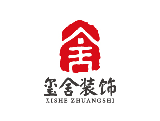 璽舍建筑裝飾公司LOGOlogo設(shè)計(jì)