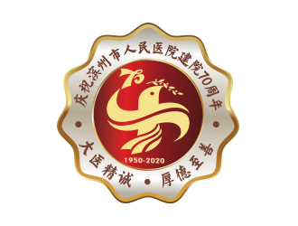 慶祝濱州市人民醫(yī)院建院70周年logo設(shè)計(jì)