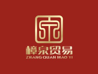 李泉輝的深圳樟泉貿(mào)易有限公司logo設(shè)計(jì)