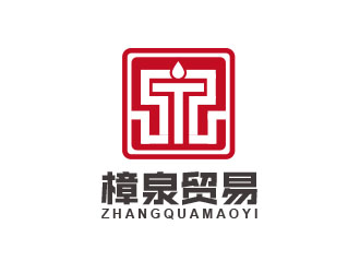 朱紅娟的深圳樟泉貿(mào)易有限公司logo設(shè)計(jì)