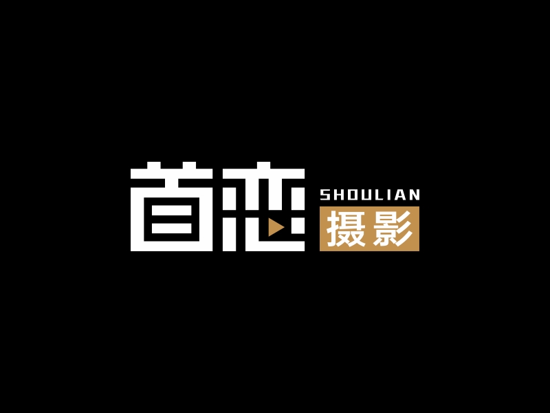 首戀攝影l(fā)ogo設(shè)計(jì)