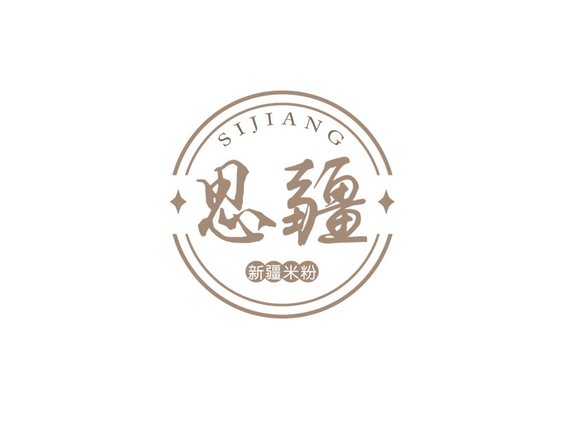 朱紅娟的朝思暮疆logo設(shè)計