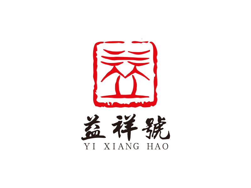 宋從堯的益祥號logo設(shè)計