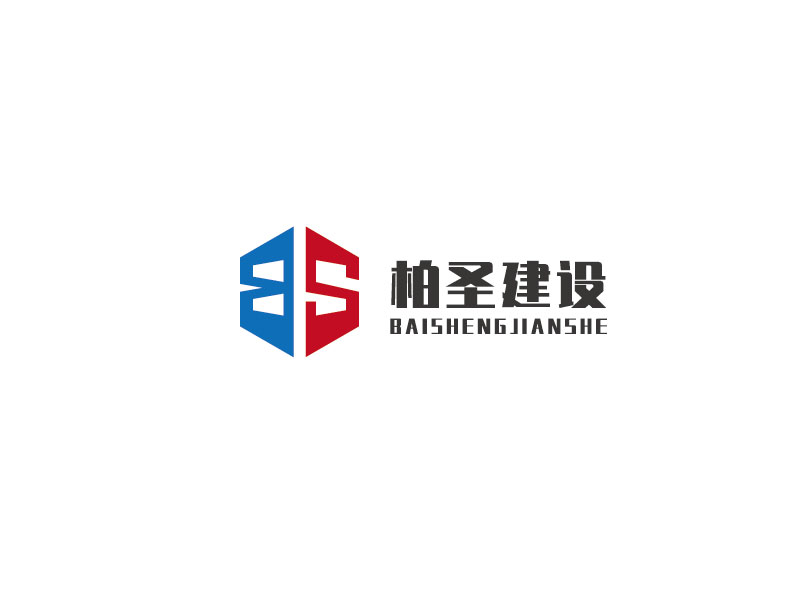 李寧的圖形LOGO/江蘇柏圣建設(shè)工程有限公司logo設(shè)計(jì)