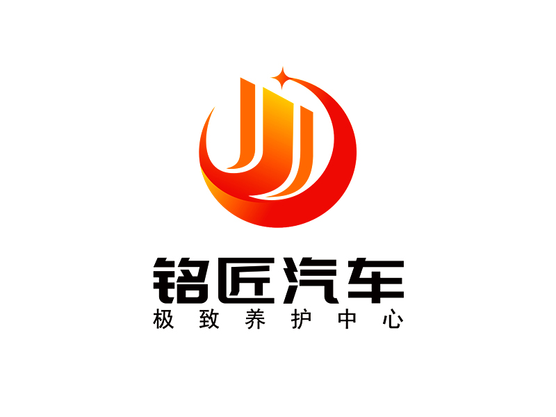 李杰的銘匠車體極致養(yǎng)護(hù)專家logo設(shè)計(jì)