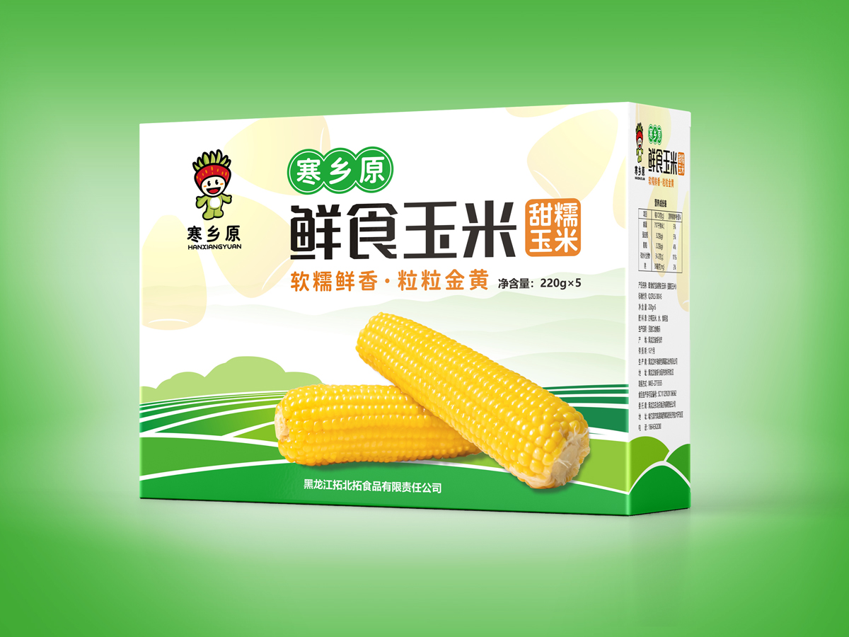 寒鄉(xiāng)原鮮食玉米包裝箱logo設(shè)計