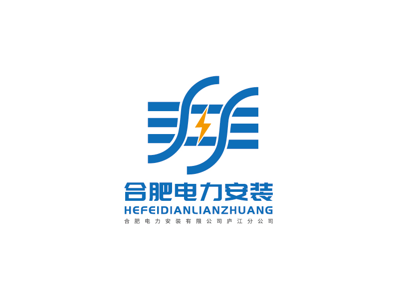 李寧的合肥電力安裝有限公司廬江分公司logo設(shè)計