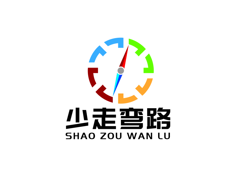 少走彎路logo設(shè)計(jì)