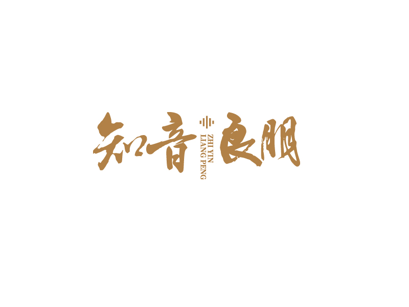 唐國強(qiáng)的知音良朋logo設(shè)計