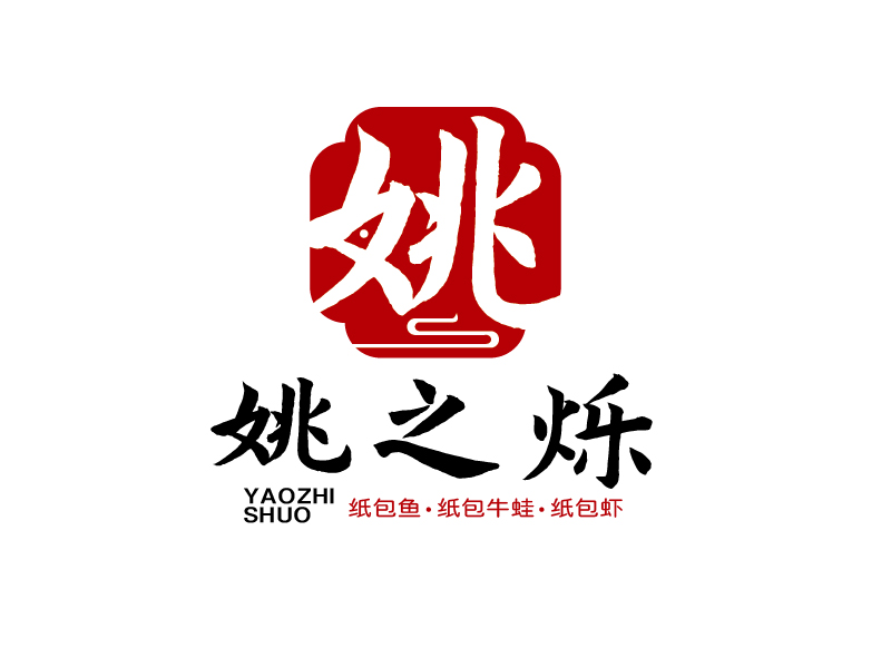 張俊的姚燦魚府logo設(shè)計