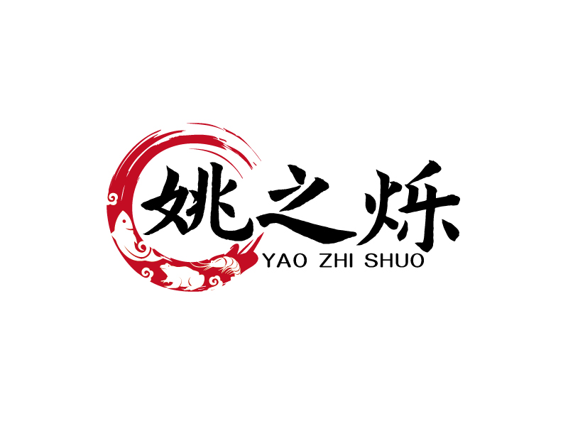 張俊的logo設(shè)計