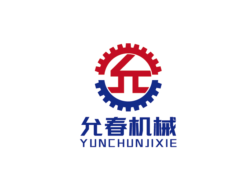 李寧的允春機(jī)械（池州）有限公司logo設(shè)計