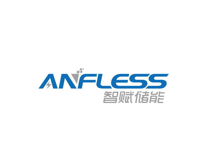 張俊的anfless/智賦儲(chǔ)能logo設(shè)計(jì)