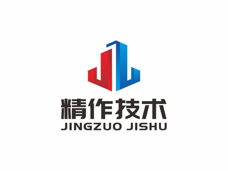 合肥精作工程技術(shù)有限公司logo設(shè)計(jì)